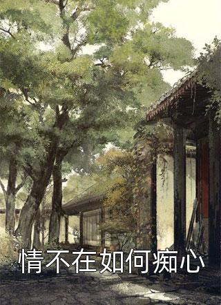 加班会死，但秘密不会结局+番外